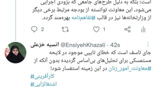 یادداشت توییتری معاون رییس جمهور 