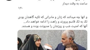 دکتر خزعلی: زنان و مادرانی که حاج قاسم تکیه گاهشان بود قاسم پرورند