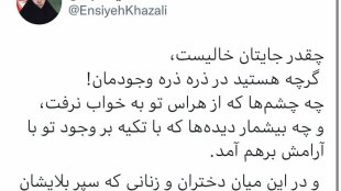 توئیت دکتر خزعلی به مناسبت فرارسیدن دومین سالگرد شهادت سردار سلیمانی    