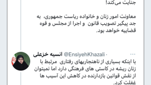 یادداشت توییتری معاون رییس جمهور در واکنش به قتل زن جوان در اهواز توسط همسرش