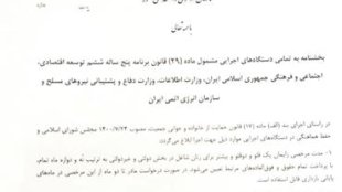 بخشنامه مرخصی 12ماهه زایمان دوقلو و بیشتر برای زنان شاغل در بخش دولتی و غیردولتی
