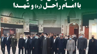 حضور معاون رئیس جمهور در آئین تجدید میثاق هیئت دولت با امام راحل (ره) و شهدا