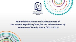 Actions And Prominent Achievements on the Advancement of Women and Family Status in the Islamic Republic of Iran