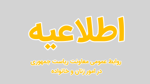 نسخه اصلی سخنان معاون رئیس جمهور به  زبان رسمی فارسی است