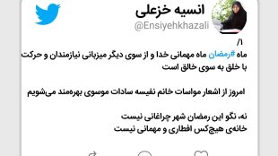 ماه رمضان، ماه حرکت با خلق به سوی خالق