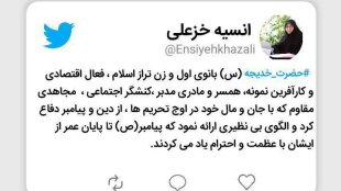 حضرت خدیجه؛ کارآفرین نمونه و مادری مدبر