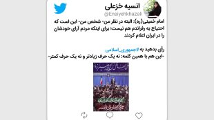 احتیاج به رفراندم نیست