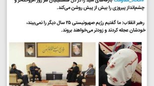 اتحاد مقاومت بارقه‌های امید را هرروز افروخته تر و چشم انداز پیروزی را بیش از پیش روشن می‌کند