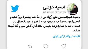 توجه به یتیمان در وصیت امیرالمومنین علی (ع)