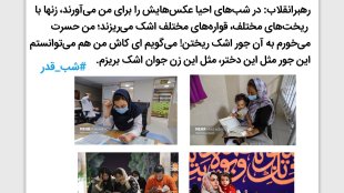 رهبر انقلاب: ای کاش من هم می‌توانستم اینجور مثل این زن جوان اشک بریزم