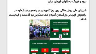 دکتر خزعلی: درود و تبریک به بانوان قهرمان ایران
