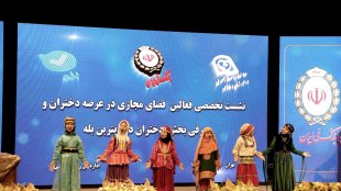 نشست تخصصی فعالین فضای مجازی در عرصه دختران برگزار شد/ معرفی بخش دختران در ویترین بله