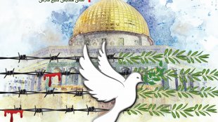 The international conference  entitled: “ From the “Shame of Nekba to the today’s resistance” was held