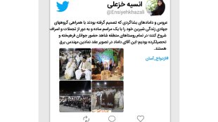 گزارش تصویری آغاز زندگی شیرین عروس و دامادهای بشاگردی با همراهی گروه‌های جهادی و به دور از تجملات