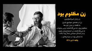 زن مظلوم بود+فیلم