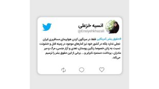 قتل و خشونت نسبت به زنان بخشی از حقوق بشر آمریکایی است