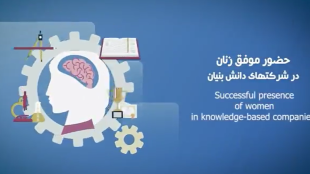Successful Presence of Women in Knowledge-based Companies
