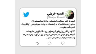 خدا را سپاسگزاریم که ما را متمسک به ولایت امیرالمومنین (ع) قرار داد