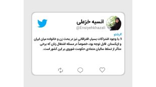 خاطره جالب معاون رئیس‌جمهور از تفاوت‌ شغلی بانوان‌ایرانی با سایر کشورها
