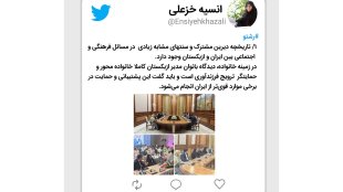 دیدگاه بانوان مدیر ازبکستان کاملا خانواده‌محور و حمایتگر ترویج فرزندآوری است