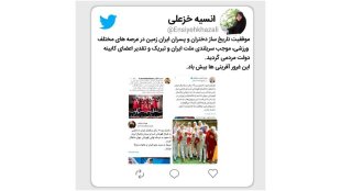 موفقیت تاریخ‌ساز دختران و پسران ایران زمین در عرصه‌های ورزشی موجب سربلندی ملت ایران شد