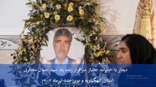 دیدار دکتر خزعلی با خانواده جانباز سرافراز زنده یاد سید جمال مختاری