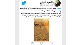 معرفت علمدار کربلا