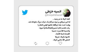 قصه کربلا به سر رسید