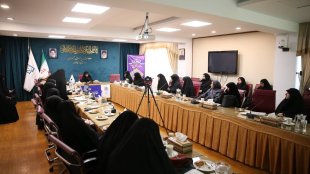 نشست تخصصی بررسی تطبیقی جایگاه خانواده از منظر اسلام و اسناد بین‌المللی