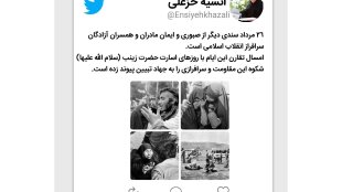 در آغوش وطن