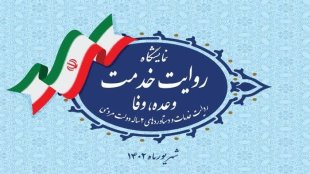 دستاوردهاى دولت مردمى در حوزه زنان و خانواده + فیلم