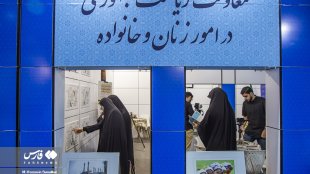 کلیپ دستاوردهای دولت مردمی در حوزه زنان و خانواده در نمایشگاه روایت خدمت
