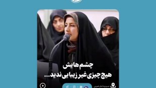 ما رأیتُ الّا جمیلاً