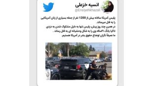 حقوق بشر در آمریکا
