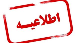 تکذیب سخنان خانم ابتکار پیرامون حذف اطلاعات از سایت