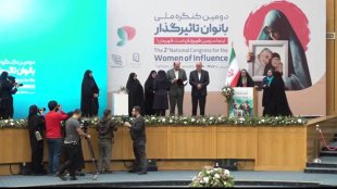 دومین کنگره ملی بانوان تاثیرگذار همزمان در 31 استان