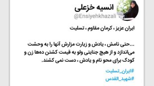 زیارت مزارش نیز دشمن را به وحشت می اندازد