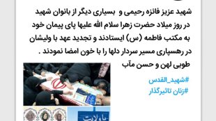 پای آن عهد که بستیم هستیم
