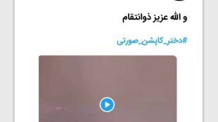  انتقام سخت از داعشی های اسرائیلی