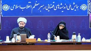 نشست تخصصی تامین امنیت قضایی زنان و نهاد خانواده در اندیشه های قضایی رهبر معظم انقلاب اسلامی