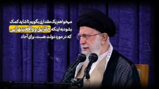 20 حقیقت تحسین برانگیز از عملکرد دولت به روایت رهبر انقلاب اسلامی