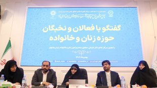 نشست معاون رئیس جمهور در امور زنان و خانواده با فعالان و نخبگان حوزه زنان و خانواده با حضور شهردار و اعضای شورای اسلامی شهر یزد