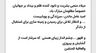 ظهور چشم انداز زیبای هستی
