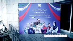 آیین «تبیین نقش انقلاب در ارتقای جایگاه زنان و دومین نکوداشت بانوان شاخص شرکت شستا»