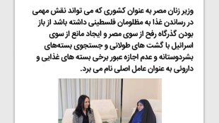 گذرگاه رفح تنها امیدی که با دست جنایتکار محدود می‌شود
