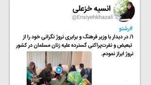 تفاوت‌های فرهنگی و تمدنی در نشست با کشورهای غربی
