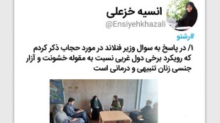 پیشگیری از خشونت و آزار زنان مقدم بر درمان و تنبیه است
