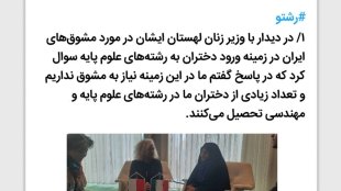 دختران ایرانی بدون مشوق در همه رشته‌ها پیشتازند
