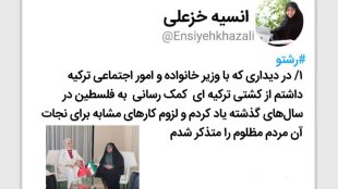 خاطره کمک رسانی کشتی ترکیه همچنان در یادها زنده است
