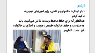 سلامت خانواده و حفظ طبیعت فطری آن کمتر از حفظ محیط زیست نیست
